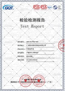 檢驗報告